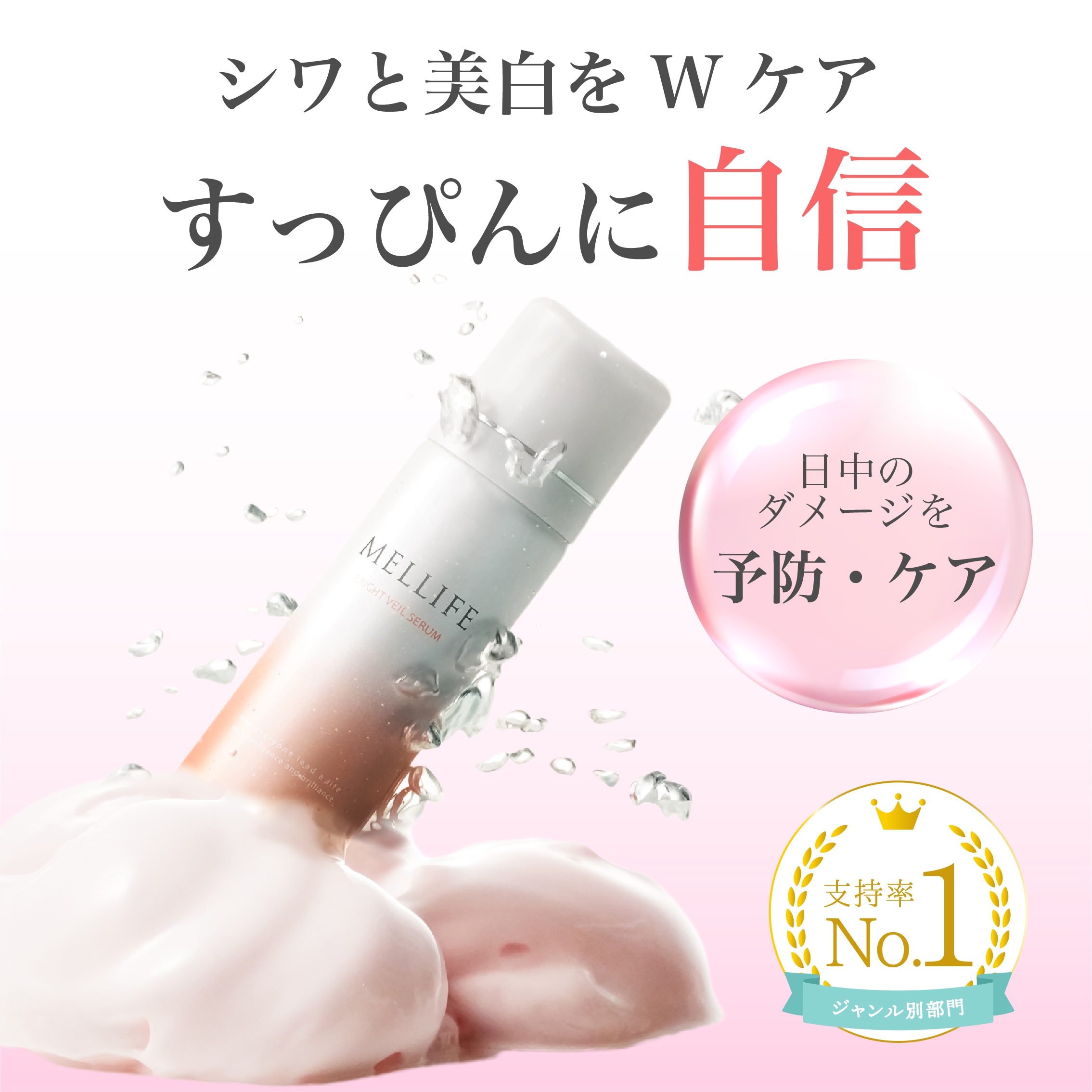 ブライトヴェールセラム ナイアシンアミド配合 1本40g 30日分 炭酸美容液