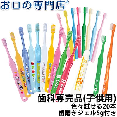 歯科専売品 子供用 キャラクター入り歯ブラシ 20本...のサムネイル