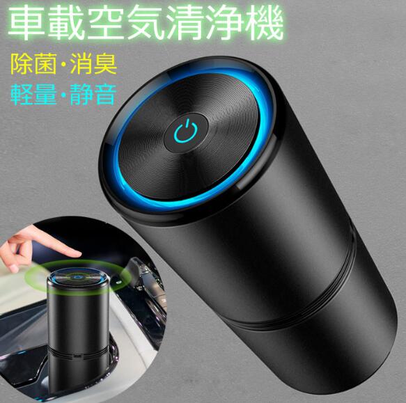 【20%超還元セレクト】空気清浄機 小型 車載空気清浄機 オゾン発生器 卓上空気清浄機 マイナスイオン発生器 濃度1200万個 USB充電 花粉対策 7,596円