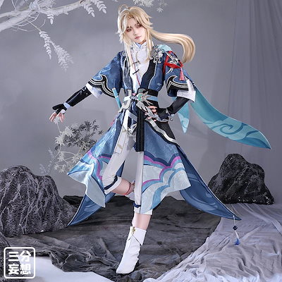 【三分妄想13Delusion】崩壊：スターレイル 彦卿-ゲンキョウ コスプレ衣装ウィッグ靴 コスチューム80 17,243円
