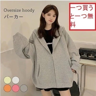 （一つ買うと一つ)パーカー レディース フード付きパーカー ジップアップ 長袖 ジップアップパーカー フード付き ロンZKW-0927-1887