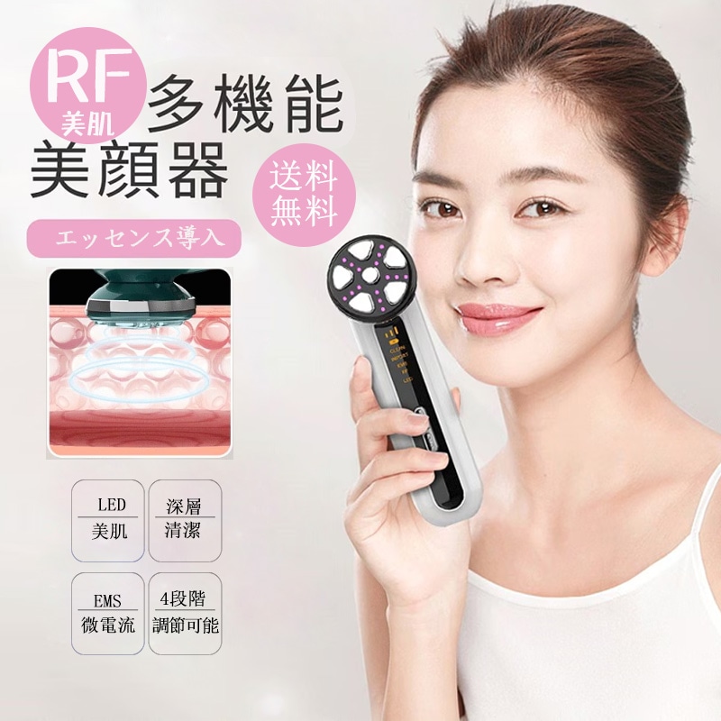 【送料無料】美顔器 小顔 小型 多機能 シワ対策 肌引き締め 4段波 韓国RF造顔技術 EMS微電流 4色LED美肌 毛穴ケア 音波振動 ミニ 美顔器 韓国 スキンケア コスメ