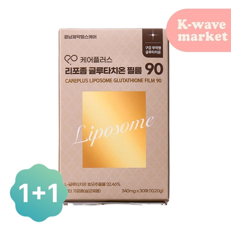 ケアプラス リポソーム グルタチオン フィルム 90,30枚入り(高い吸収率/貼るサプリ/トーンアップ/ビタミン / ビタミンC/シミ取り/くすみ改善/韓国話題/美容フィルム/インナービューティー)