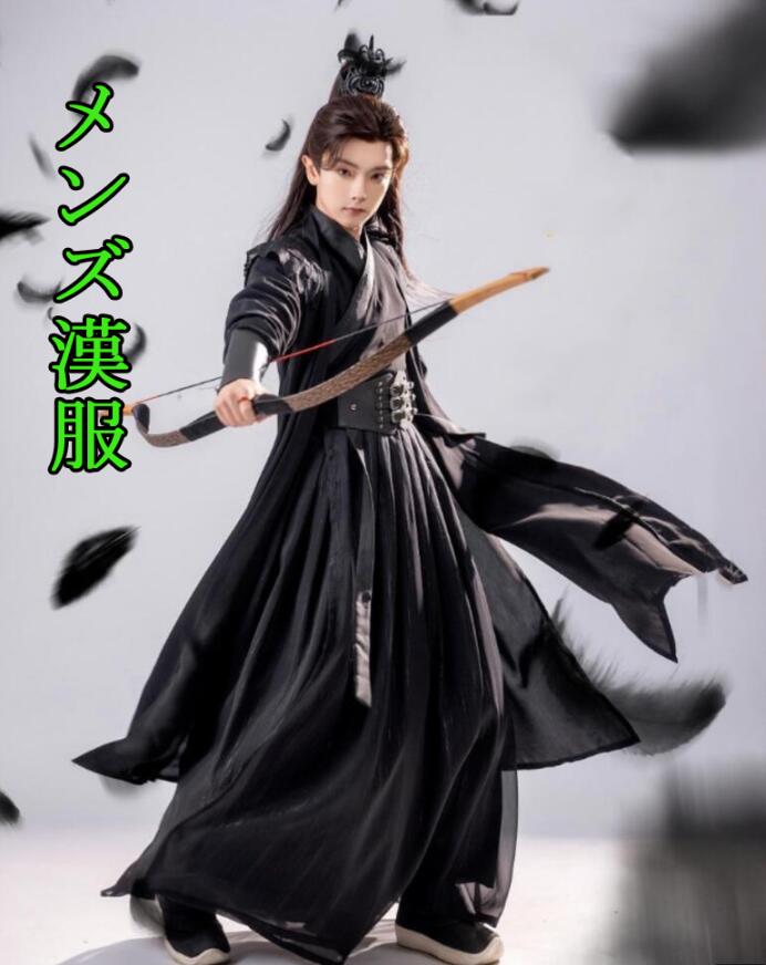 魏晉風メンズ中華振袖漢服　かっこいい武侠男女兼用漢服　唐装漢服　中華侠客古風コスプレ衣装　メンズレディースチャイナ舞台ステージ服　ハロウィンコスプレ衣装　クリスマス仮装変装イベント学園祭