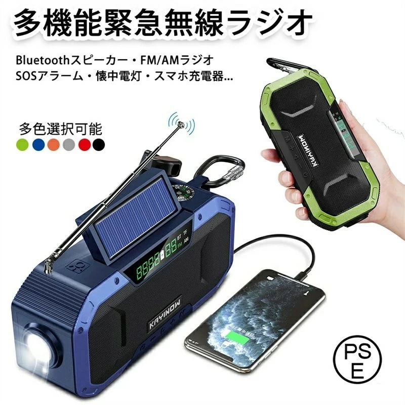 再販未定防災ラジオ 多機能 手回し 防災 ソーラー 充電 手回しラジオ ポータブル防災用 5000mAH IPX6防水 AM/FM携帯ラジオ スマホ充電 手回し発電 ラジオ 照明ライト SOS警報 t