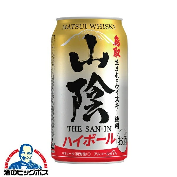 マツイウイスキー【本州のみ 送料無料】山陰ハイボール 350ml×3ケース/72本(072)『FSH』松井酒造