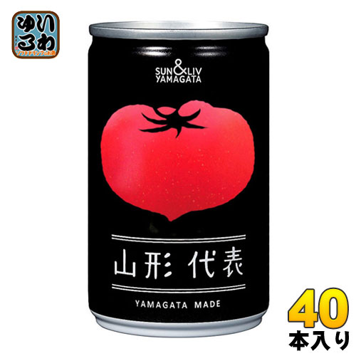 山形食品 山形代表 とまと 160g 缶 40本 (20本入×2 まとめ買い) 100％ジュース トマト 缶 食塩無添加