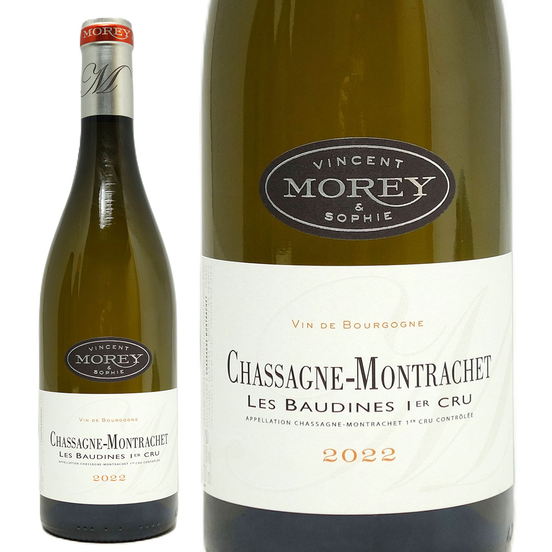 【アウトレット】2022 シャサーニュ モンラッシェ プルミエ クリュ レ ボーディーヌ ブラン -瓶傷キャップしわ- 750ml ソフィー モレ 白コク辛口 ^B0VMBDAA^