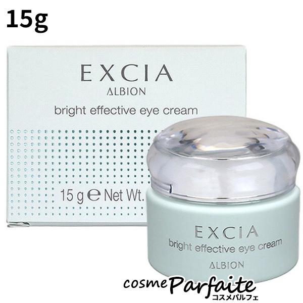 EXCIA エクシア ブライト エフェクティブ アイクリーム 15g 宅急便対応