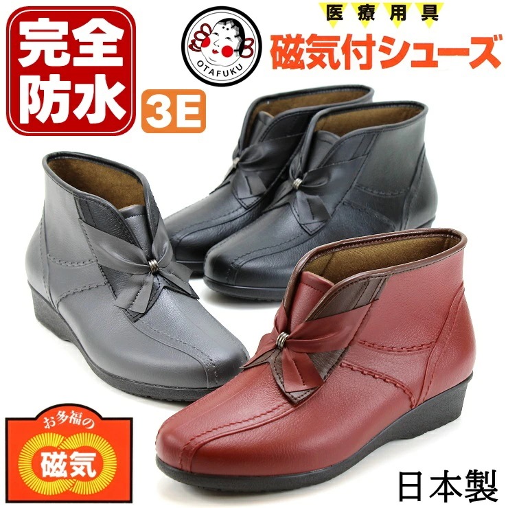 磁気付き ブーツ 完全防水 3E 日本製 レディース 蓄熱保温素材 ブーツ 17号 メイドインジャパン ブーツ ショート 短い 雨靴 レイン 防水 防寒 婦人 履きやすい 3cmヒール 永久磁石レインブーツ
