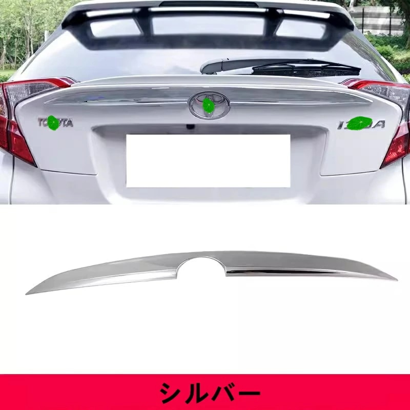 トヨタ・C-HR CHR 用 カスタム パーツ アクセサリー トランクブライトストリップのテールゲートの装飾ストリップ 1ピース 7853