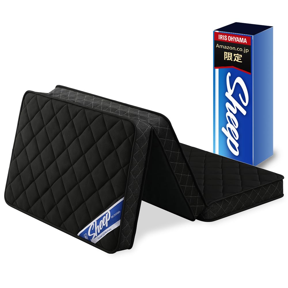 【Amazon.co.jp限定】アイリスオーヤマ Sheep 眠りを変えるポケットコイルマットレス 厚さ11cm 三つ折りでコンパクト収納 質の高い睡眠を安心の品質で 高密度コイル450個 抗菌防臭