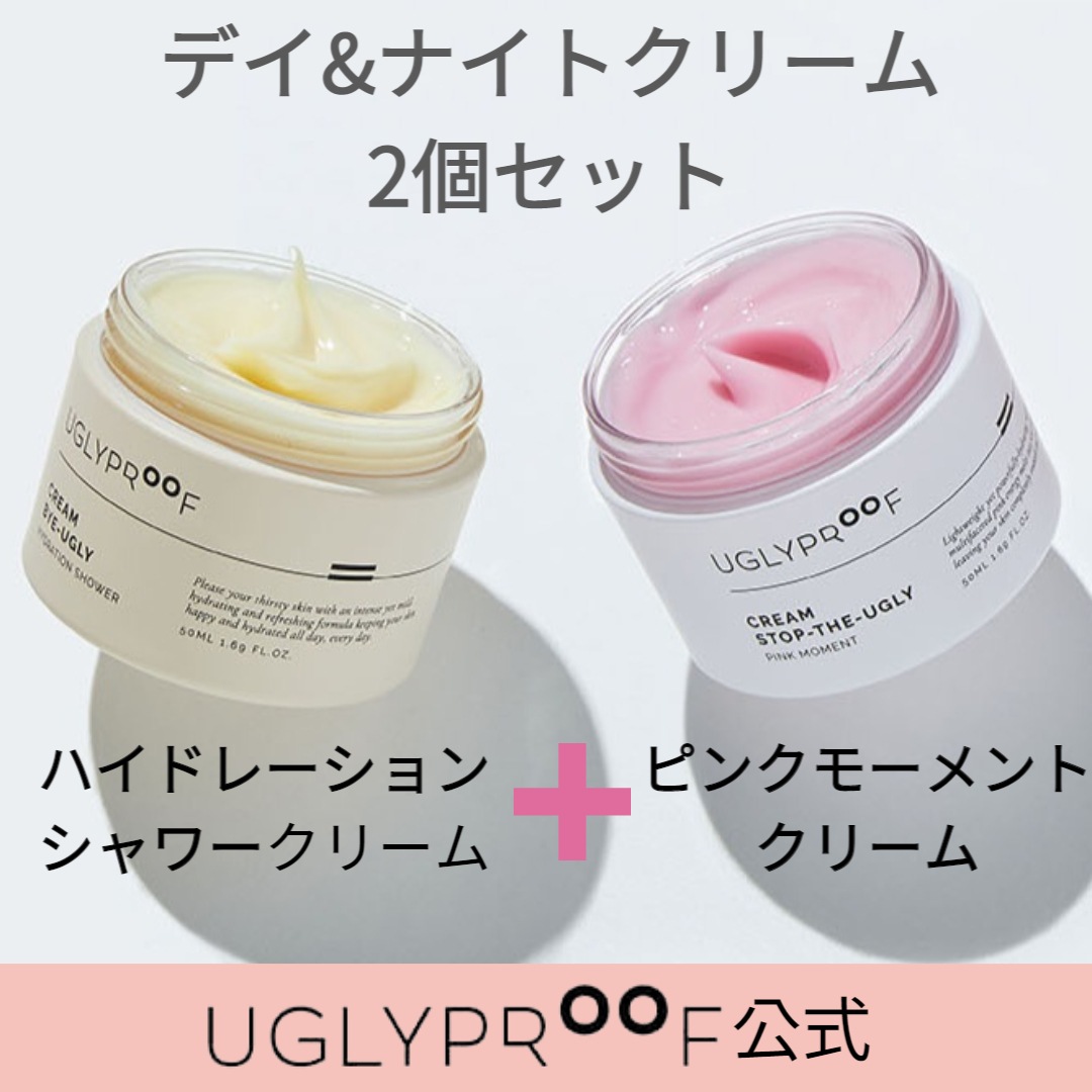 Qoo10] UGLYPROOF PMピンクモーメントクリーム+HSハイド