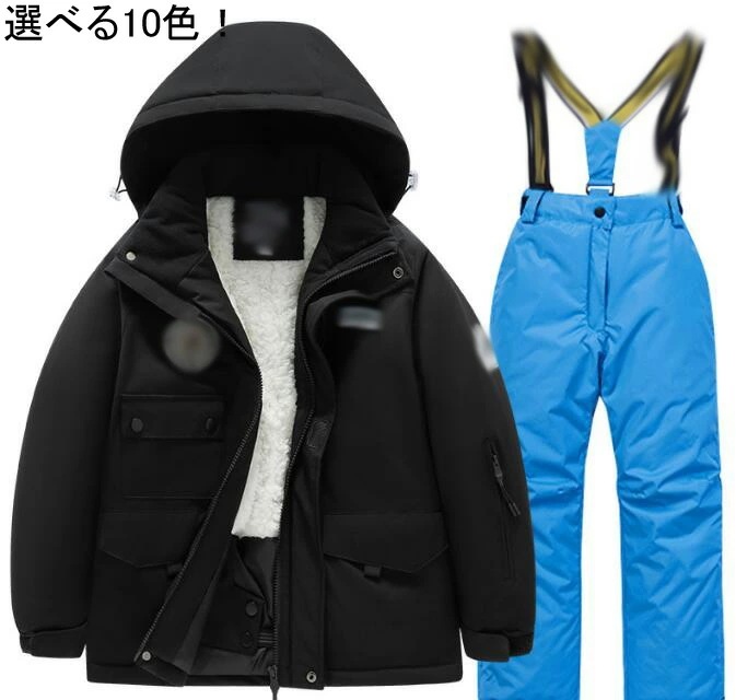 まとめ買い得スノーウェア 子供 スキーウェア 10色 子供用スキーウェア 裏ボア キッズスキーウェア 上下セット ジャケット パンツ 男の子 女の子 暖かい スノウエア スノーボードウェア 可愛い 子