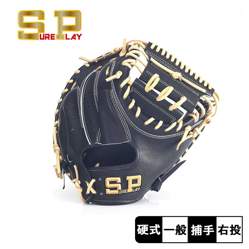 シュアプレイ　キャッチャーミット SUREPLAY (シュアプレイ) キャッチャーミット SBM-R2240