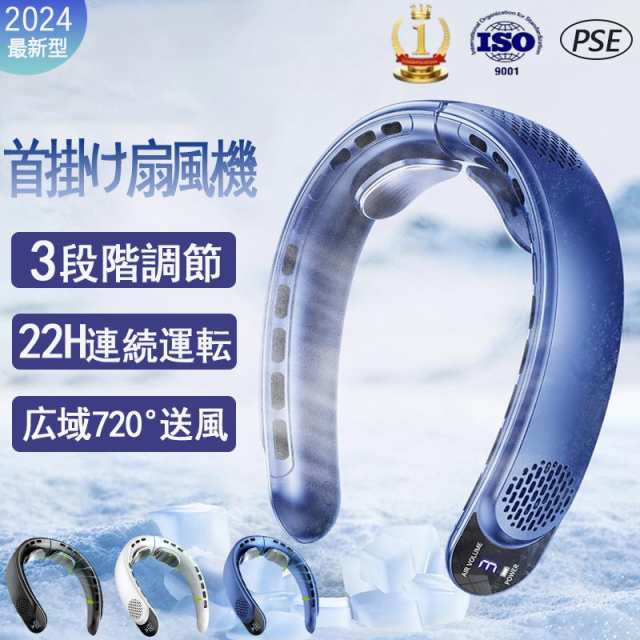 首掛け扇機 ネッククーラー 首かけ 羽なし 小型 軽量 5000mAh大容量 3段階量 冷機 静音 dcモーター 大容量 USB充電式 冷感 高温対策 室外作業 夏に必須