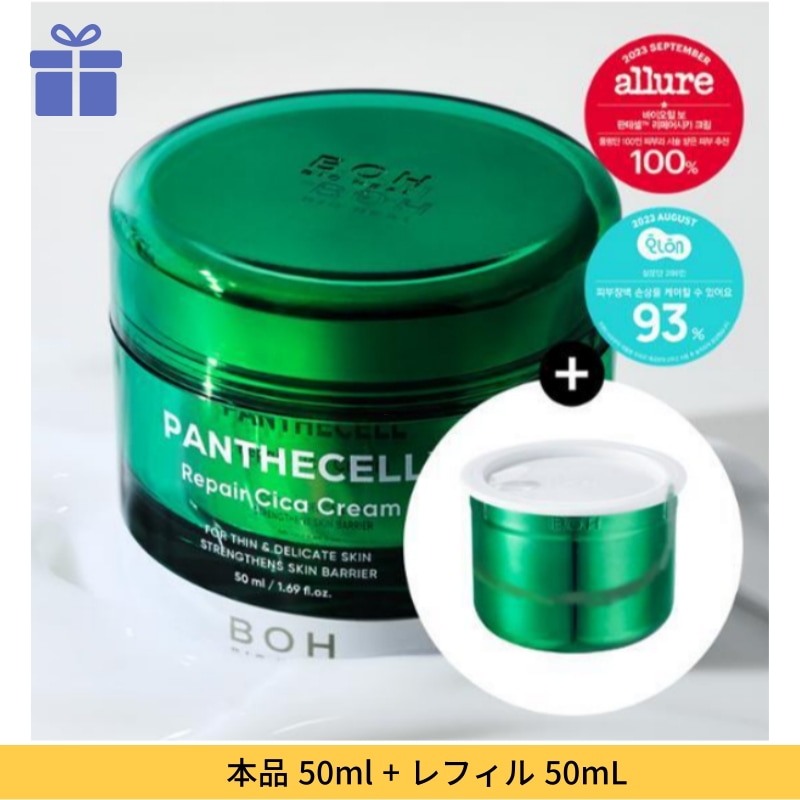 パンテセル リペアシカ クリーム 本品50ml + レフィル50mL