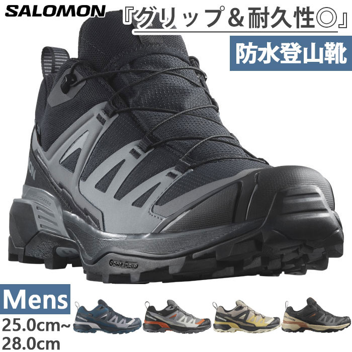 メンズ エックス ウルトラ ゴアテックス X ULTRA 360 GTX 登山靴 山登り トレッキングシューズ 防水 ローカット L47453200
