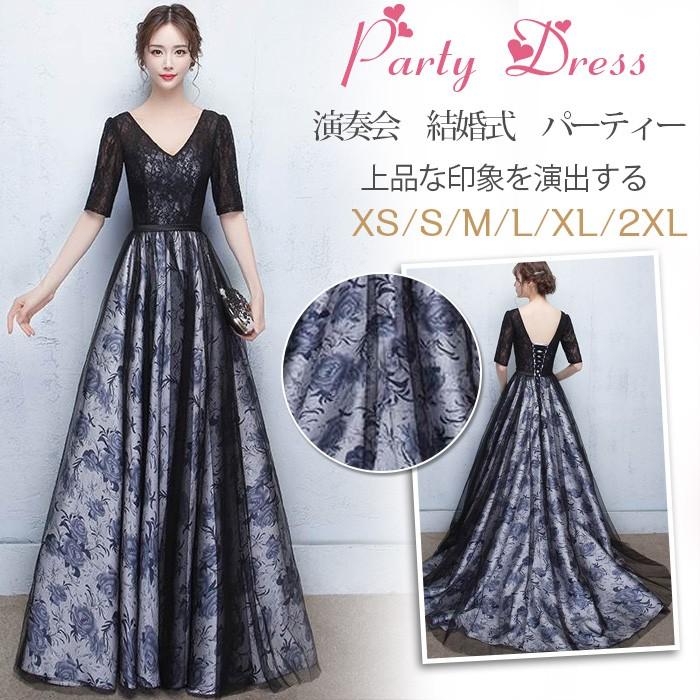 ロングドレス 演奏会 袖あり パーティードレス 花柄 レース 結婚式ドレス ピアノ 発表会 お呼ばれ 二次会 披露宴 成人式 上品 大人