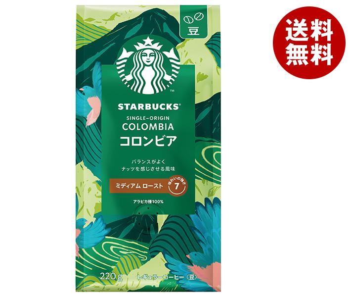 ネスレ日本 スターバックスコーヒー コロンビア 220g＊6袋入＊(2ケース)