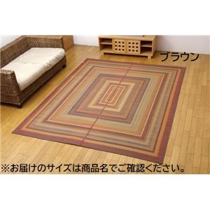 い草 ラグマット/絨毯 (袋三重織 ブラウン 約140×200cm) 日本製 裏：不織布 抗菌 防臭 調湿機能 消臭 (リビング)