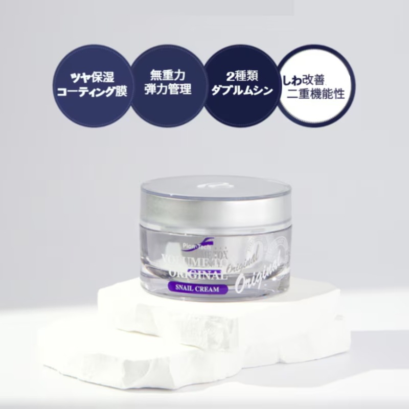 [パック5枚贈呈]ボリュームトックスオリジナルカタツムリクリーム 50g 保湿クリーム