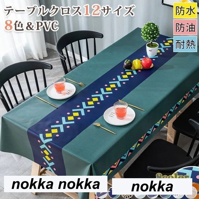 キッチン用品 新生活 食卓をオシャレに テーブルマット 食卓カバー 汚れ防止防水 耐熱
