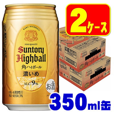 【送料無料】 サントリー 角ハイボール 濃いめ 350ml2ケース/48本 YTR