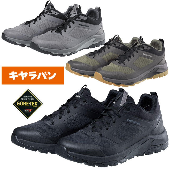 キャラバン メンズ 登山靴 ゴアテックス トレッキングシューズ 防水 軽量 3E レディース トゥガード ブラック グレー カーキ 0010121 C1_DL LOW eviトレッキンググッズ