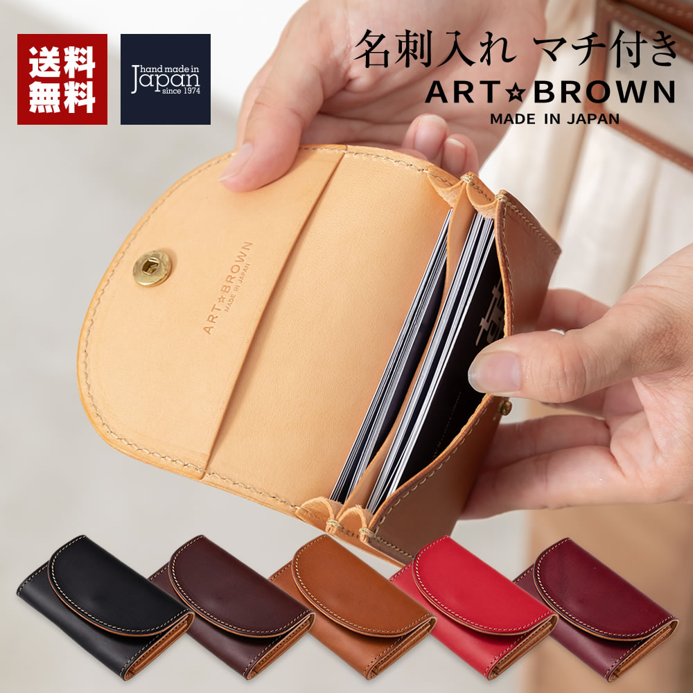 本革名刺入れ/名刺入れレディース/名刺入れメンズ/名刺入れ革/マチ付きカードケース/レザー名刺入れ/