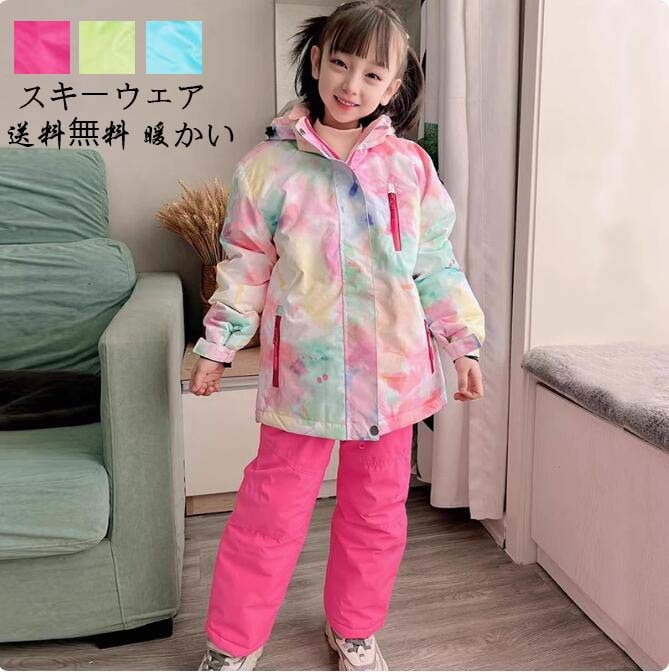 新品大人気 セールキッズスキーウェア 子ども スキーウェア 雪遊び 防水 ボードウェア 子供服 スノボウェア キッズ 子供 スノーウェア スノーウエア スキーウエア 上下セット 男の子 スキー ウェ