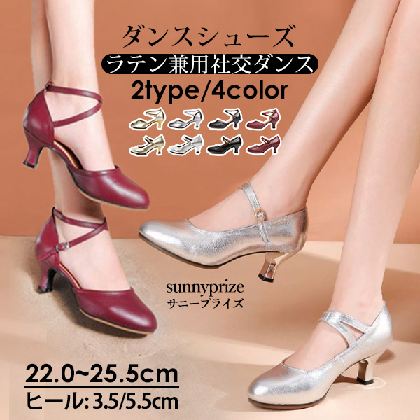 ラテン ダンスシューズ 疲れない レディース シューズ 社交ダンス キラキラ靴 練習 美脚 女性 ハイヒール 大きいサイズ 舞台 演出 ステージ ラテン シューズ ゴールド シルバー