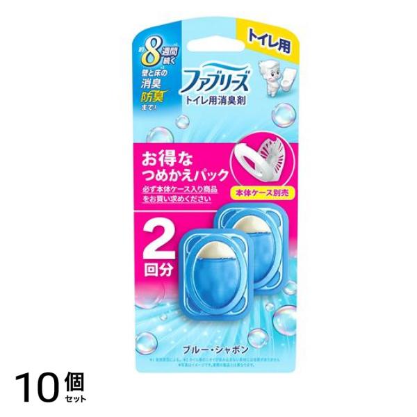 トイレ用消臭剤 つめかえパック ブルー・シャボン 2回分 10個セット