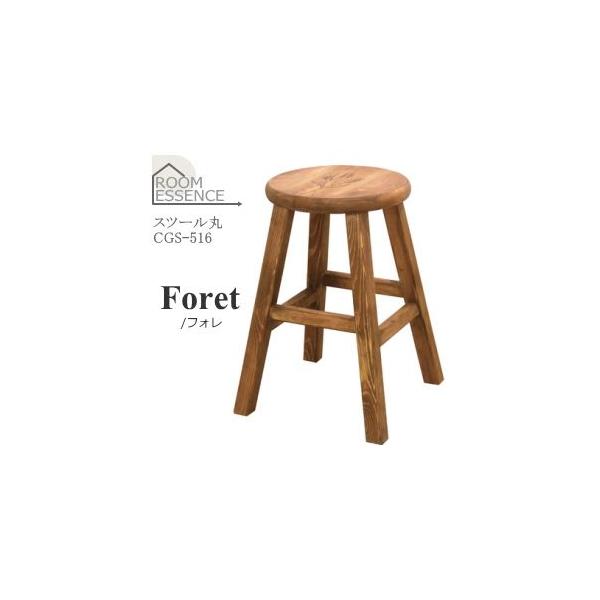 CFS-515 東谷 Foret スツール丸