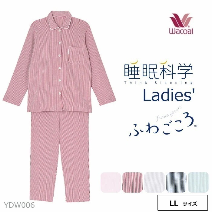 Wacoal 睡眠科学 綿100％パジャマ (LLサイズ) 日本製 ふわごころ レディース 前開き 長袖 敬老の日 ギフト 母の日 YDW006 【P】