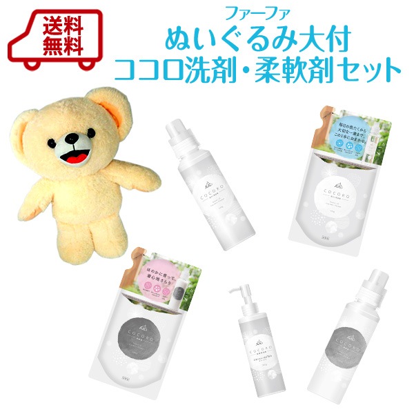 Qoo10 ファーファ 国内送料無料 ファーファぬいぐるみ大付 日用品雑貨