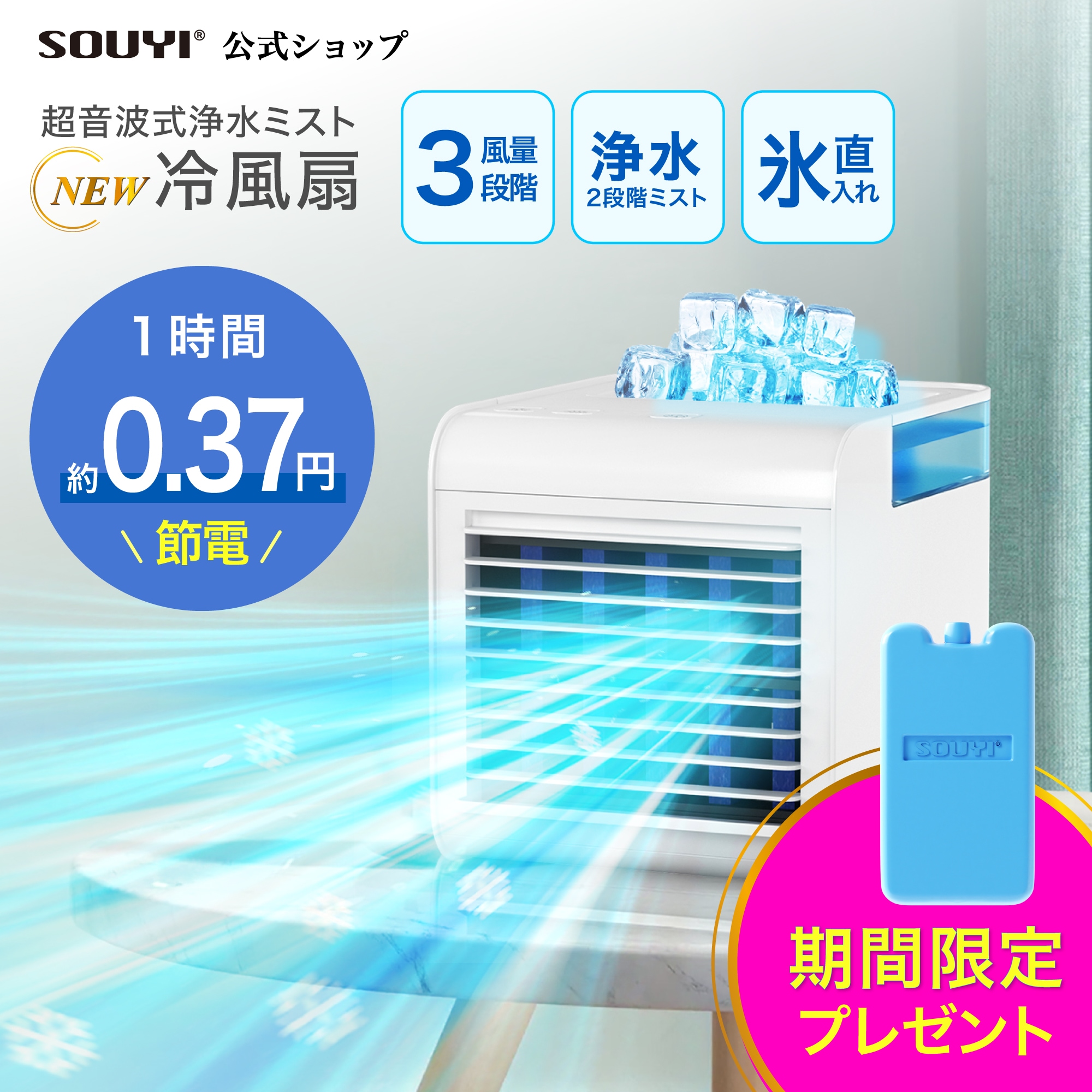 冷風機 冷風扇 2024 熱中症 対策 冷風機卓上 小型 強力 卓上 水 氷 保冷剤 ミストファン パーソナルクーラー タワーファン コンパクト クーラー 一人暮らし 冷風扇風機