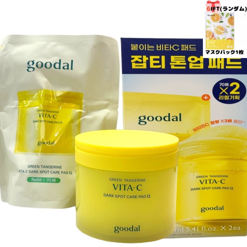 【数量限定1+1】グリーンタンジェリン ビタC トナーパッド 70枚＋リフィル70枚／毛穴・くすみ・角質ケア／低刺激ビタミンパッド／敏感肌OK／韓国人気スキンケア
