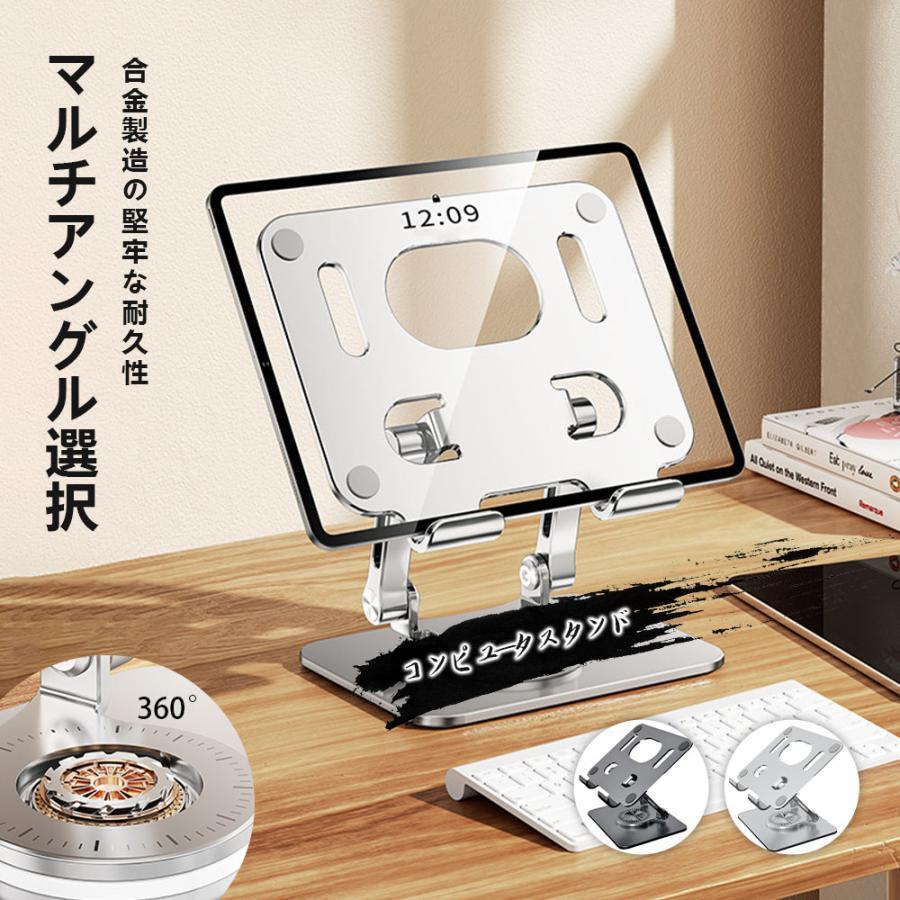 [新品入荷]iPadスタンド 折りたたみ 高級 アルミ合金 テレワーク スタンド 角度調節 放熱 安定性抜群 ゲームスタンド 軽い 収納簡単 滑り止め