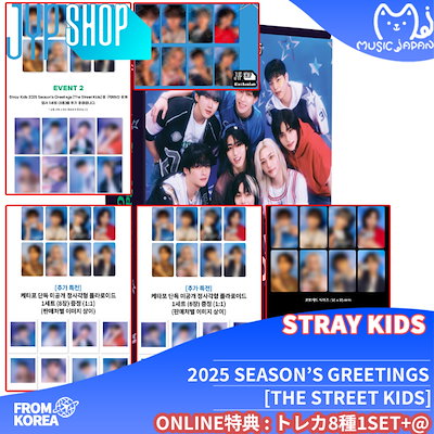straykids シーグリ　日本　本国 Stray Kids | Info
