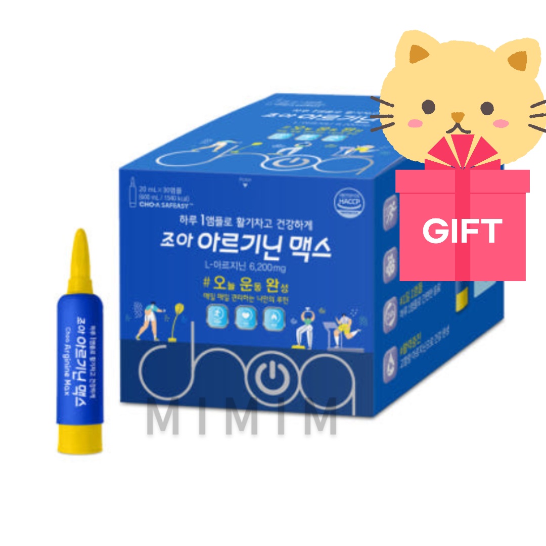 チョア製薬 高含有アルギニンMAX リキッドアンプル 30本セット