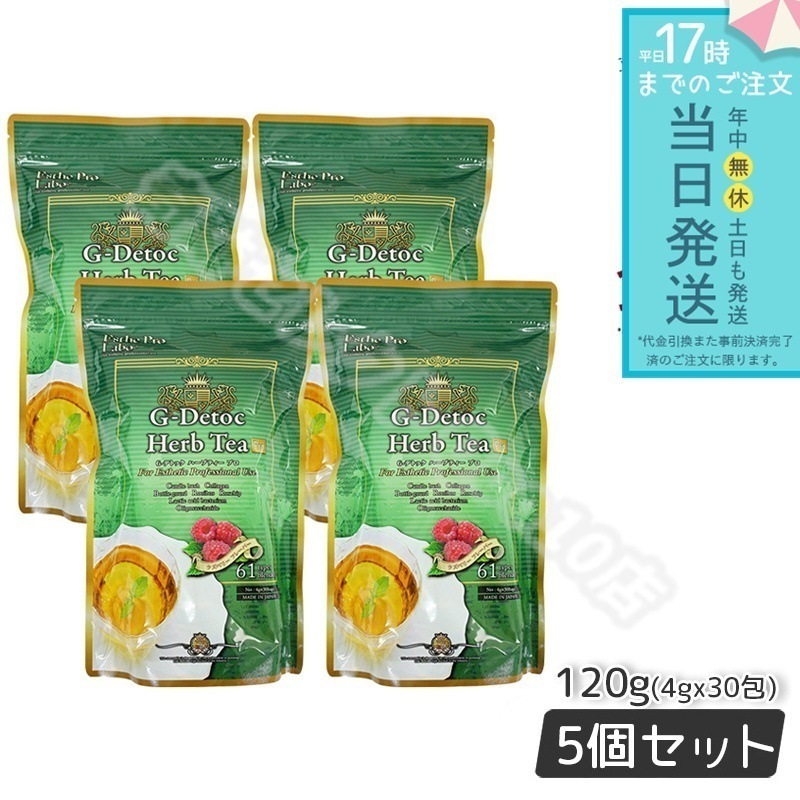 ハービデンスハーブティー プラス（2袋） ハービデンスハーブティー プラス（2袋） ハービデンスハーブ