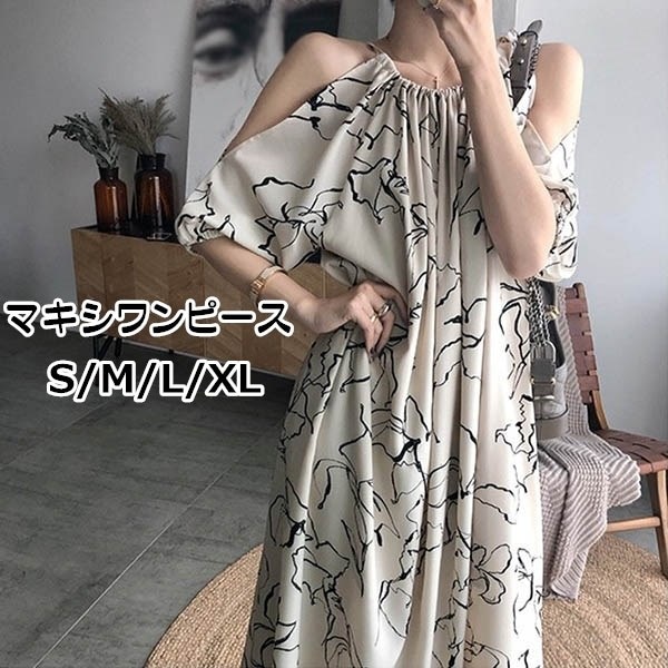 期間限定 リゾートワンピース 大人可愛い 夏ワンピース 沖縄 ハワイ 結婚式 リゾートワンピ ワンピース 夏 小柄 ハワイアン キャミソールワンピース マキシワンピース レディース オープンショルダー 4,786円