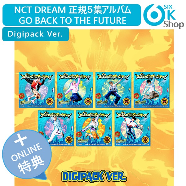 ONLINE特典+ Digipack Ver. 7種セット NCT DREAM 正規５集アルバム Go Back To The Future 韓国チャート反映 当店特典 エヌシーティー
