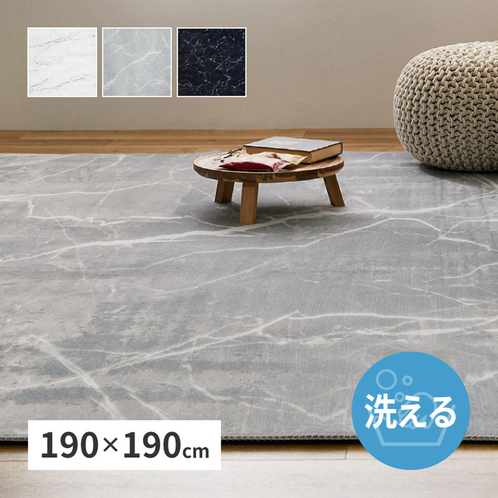 大理石柄 ラグ 190x190cm なめらかソフトフランネル 滑り止め 洗濯可能