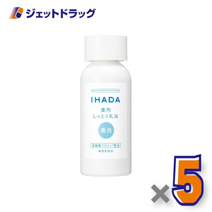 【医薬部外品】イハダ 薬用クリアエマルジョン 135mL ×5個（乳液）