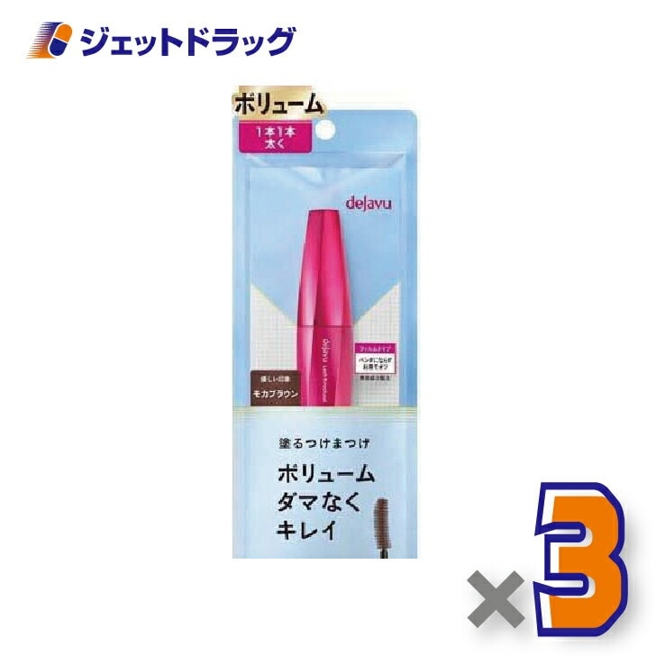 【化粧品】デジャヴュ ラッシュノックアウト エクストラボリュームE モカブラウン ×3個（マスカラ・ボリュームタイプ）