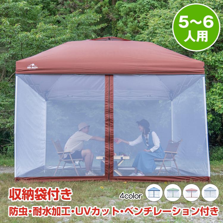テント タープ 3m スクリーンタープ メッシュシート セット UVカット ワンタッチ タープテント アウトドア キャンプ レジャー 大型 蚊帳 日よけ 防水