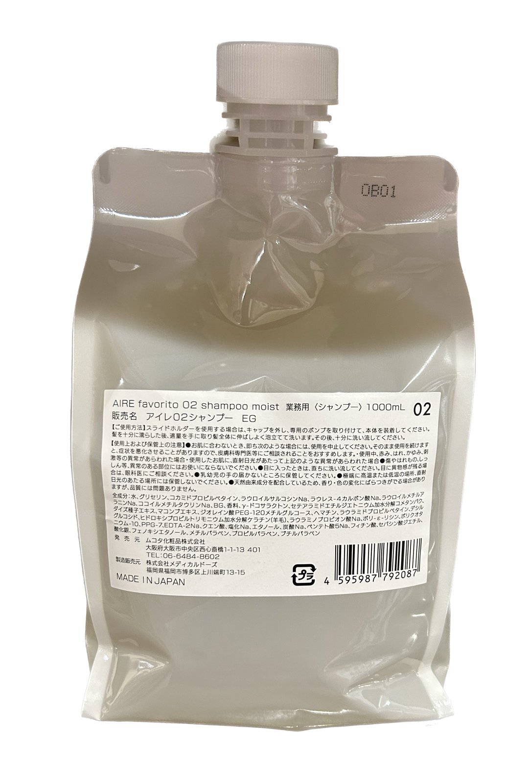 アイレ ファブリット 02 シャンプー 1000ml