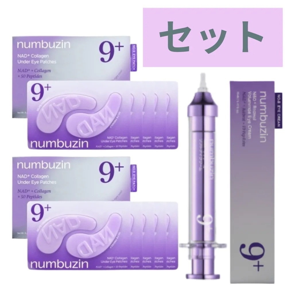 【セット】 9番 NAD+NAD+Retinolボリュームショット アイクリーム 10ml ＋ セルフィーパッチ 2個 / ラベンダーの輝き ハリ ツヤ 弾力 韓国コスメ